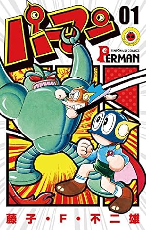 Amazon.co.jp: エスパー魔美（1） (てんとう虫コミックス) 電子書籍