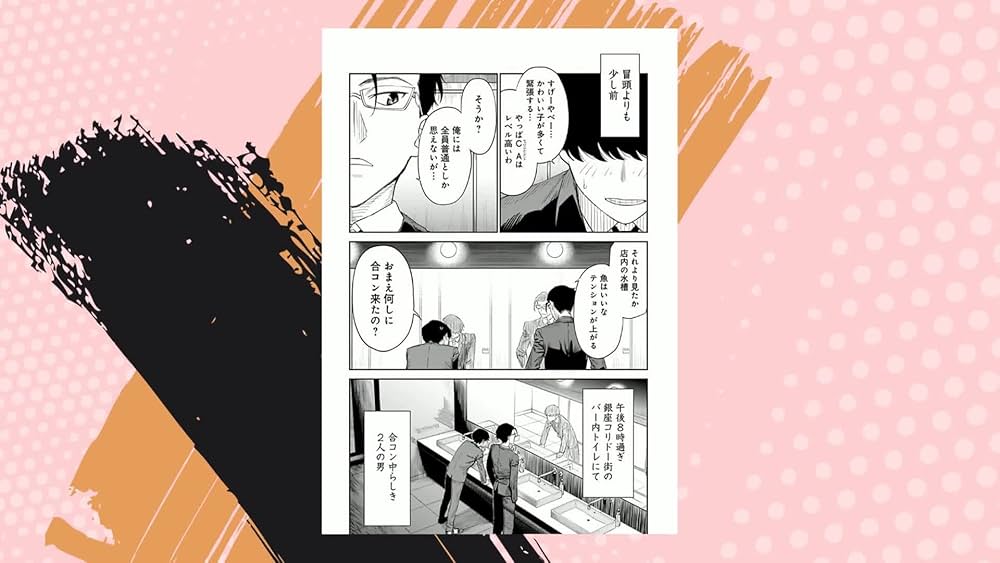 Amazon.co.jp: 異世界美少女受肉おじさんと (1) (裏少年サンデー