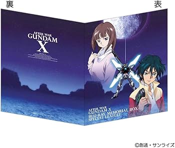 Amazon.co.jp: 【メーカー特典あり】 機動新世紀ガンダムX Blu-ray