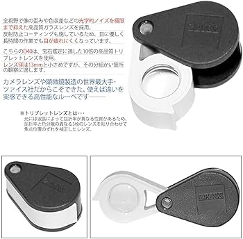 Amazon.co.jp: Zeiss カールツァイス ポケットルーペ D40 ブラック