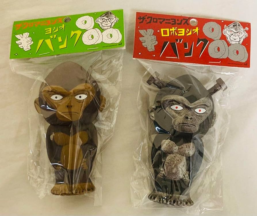 Amazon.co.jp: ザ・クロマニヨンズ グッズ ヨシオバンク セット 貯金箱