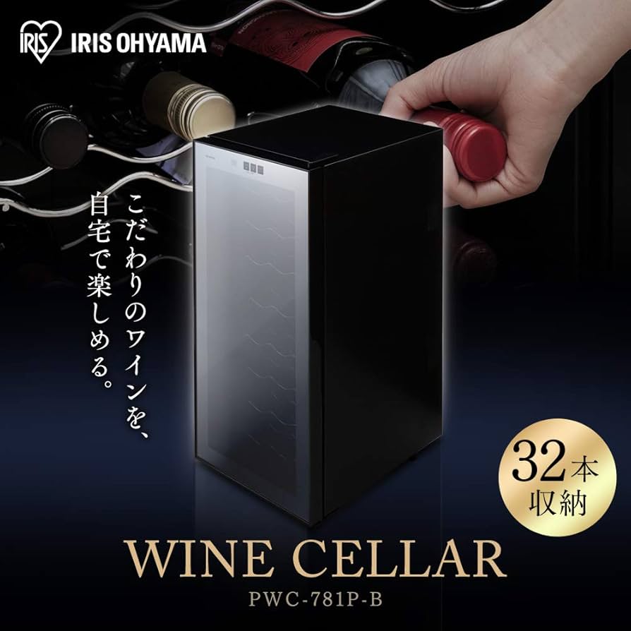 Amazon.co.jp: アイリスオーヤマ ワインセラー 32本収納 78L 12~18