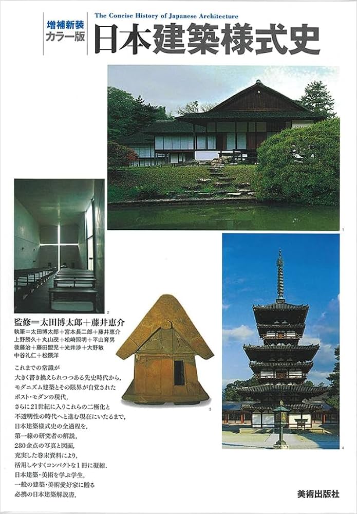 バラ売相談可】日本建築学会建築雑誌2005.4〜2017.3 【抜けあり】