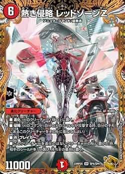 Amazon.co.jp: デュエルマスターズ 熱き侵略 レッドゾーンZ(金