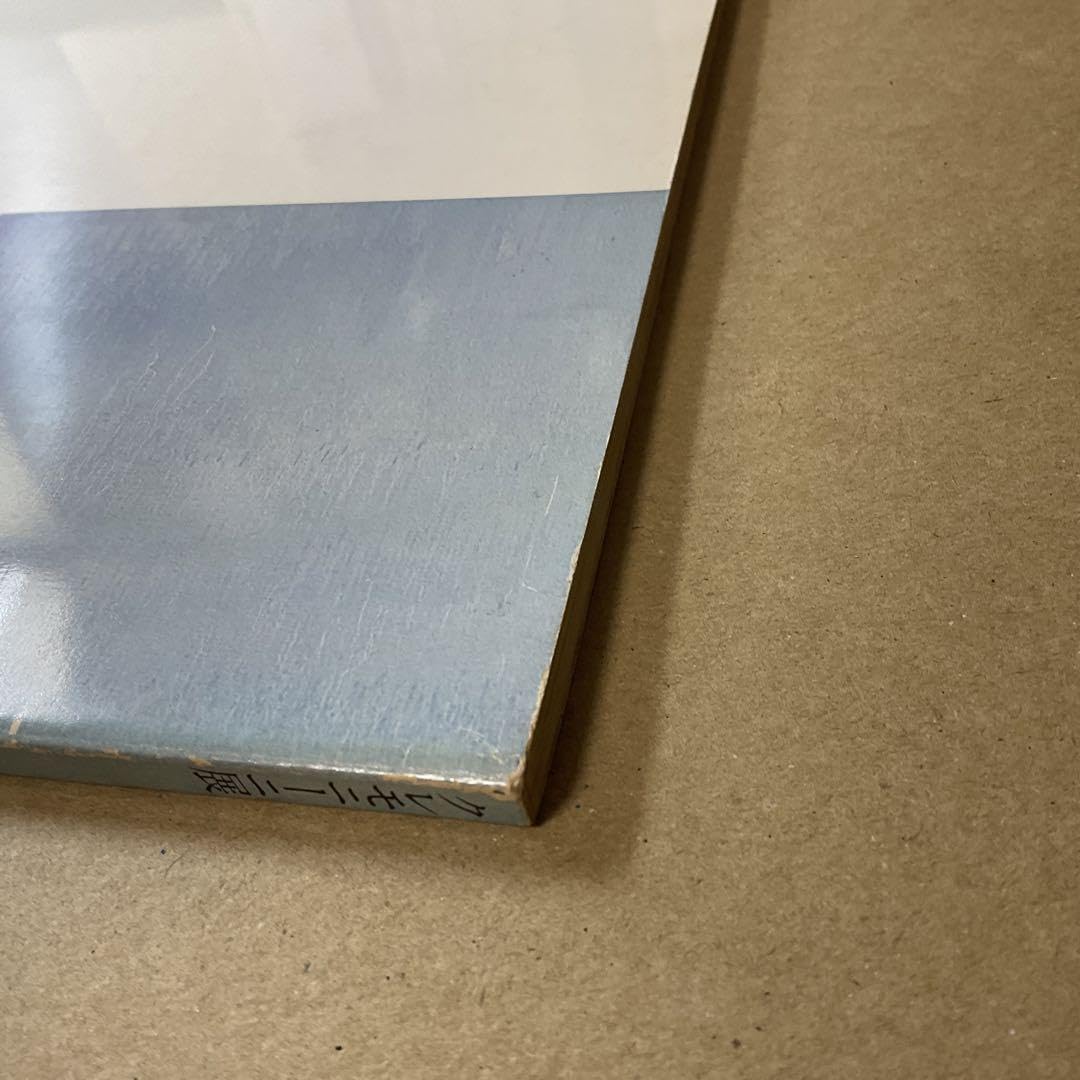 Amazon.co.jp: クレモニーニ展図録 LEONARDO CREMONINI 画集 1980年