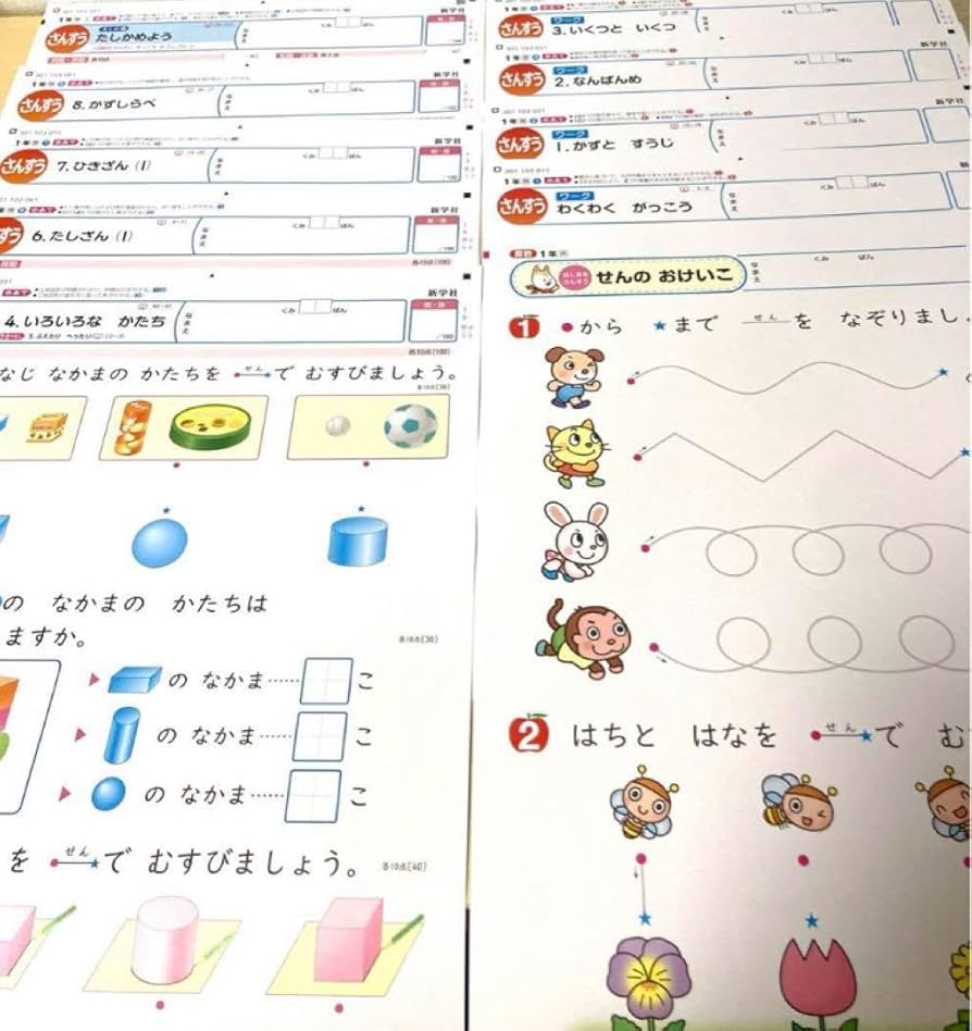 Amazon.co.jp: 小学一年 算数 カラーテスト 一学期分 啓林館 新学社