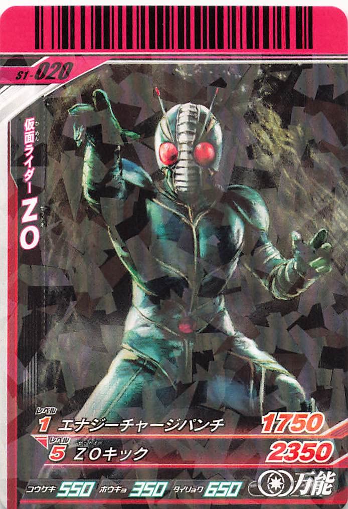 Amazon | 仮面ライダーバトル ガンバライド カード 仮面ライダーZO R
