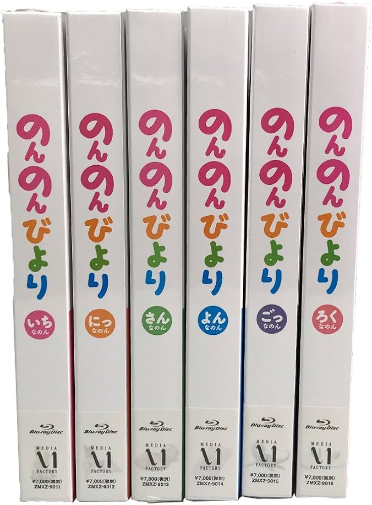 Amazon.co.jp | のんのんびより 全6巻セット [マーケットプレイス Blu