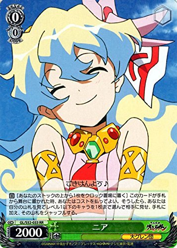 ヴァイスシュヴァルツ ヨーコ S52-003SSP サイン 天元突破グレンラガン