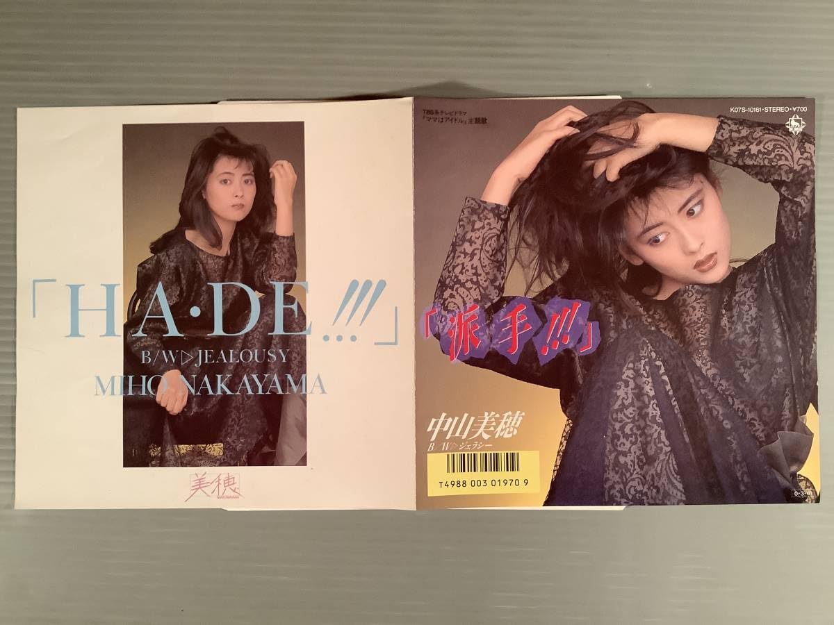 Amazon.co.jp: シングル盤EP中山美穂派手!!!ジェラシー両面作詞作曲