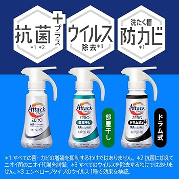 Amazon.co.jp: アタックZERO 洗濯洗剤 液体 ドラム式専用 ドラム式で