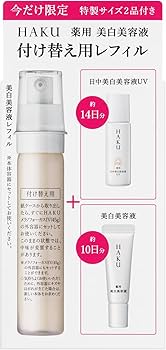 Amazon.co.jp: HAKU ハク メラノフォーカスIV レフィル ミニサイズ+日