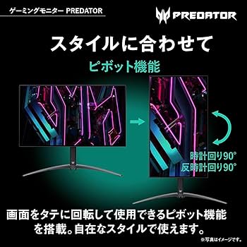 Amazon.co.jp: Acer Predator ゲーミングモニター 26.5インチ OLED