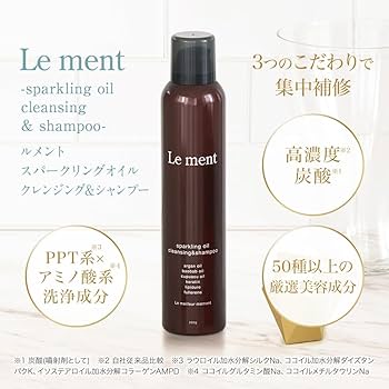 Amazon | Le ment (ルメント) スパークリングオイル クレンジング