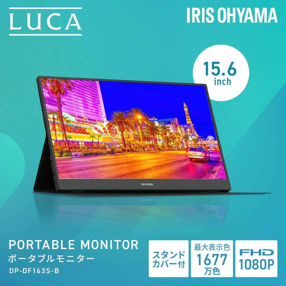 Amazon.co.jp: アイリスオーヤマ モニター 15.6インチ 薄型 ポータブル