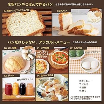 Amazon | ホームベーカリー 餅 シロカ siroca ホームベーカリー