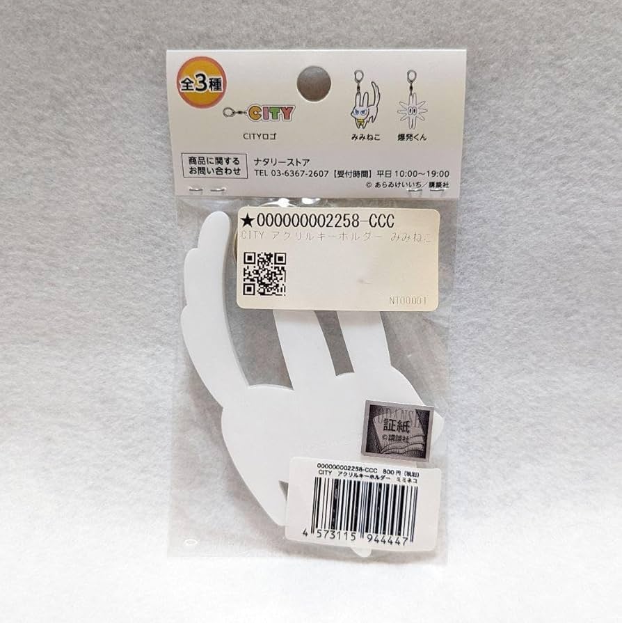 Amazon.co.jp: CI みみねこ アクリルキーホルダー あらゐけいいち