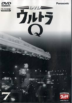 Amazon.co.jp: DVD ウルトラQ VOL.7 : 特撮(映像), 特撮(映像): DVD
