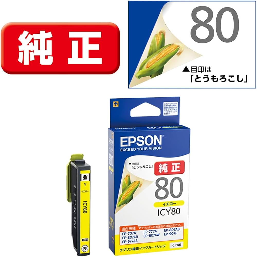 Amazon.co.jp: エプソン 純正 インクカートリッジ とうもろこし ICY80