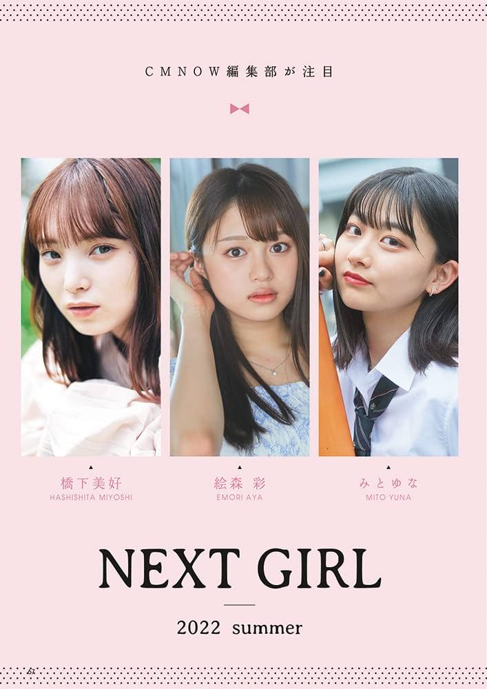 CM NOW 2022年9月号 表紙:浜辺美波 |本 | 通販 | Amazon