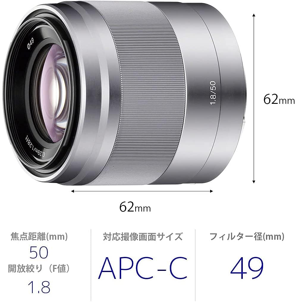 Amazon.co.jp: SONY(ソニー) 望遠単焦点レンズ APS-C E 50mm F1.8 OSS