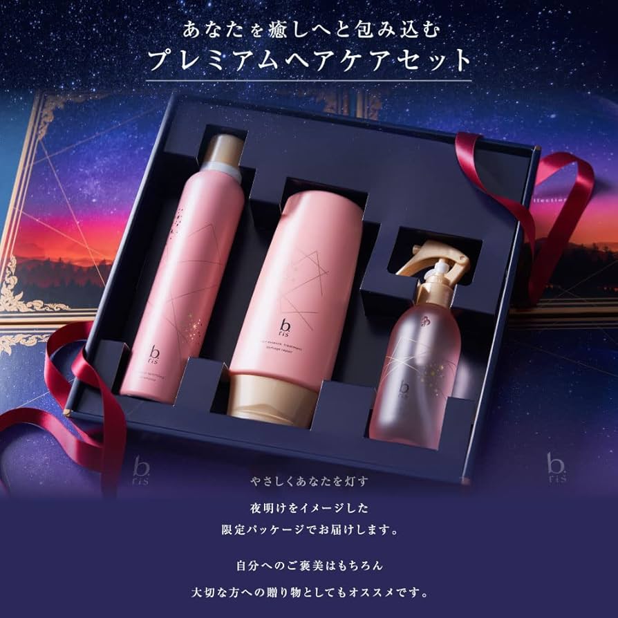 b ris ヘアミスト & トリートメント &シャンプーセット b ris