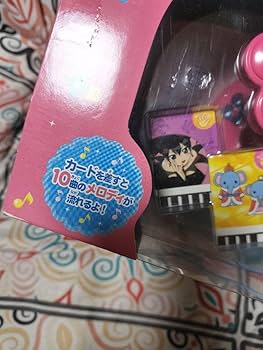 Amazon.co.jp: おねがいマイメロディ メロディボックス : おもちゃ