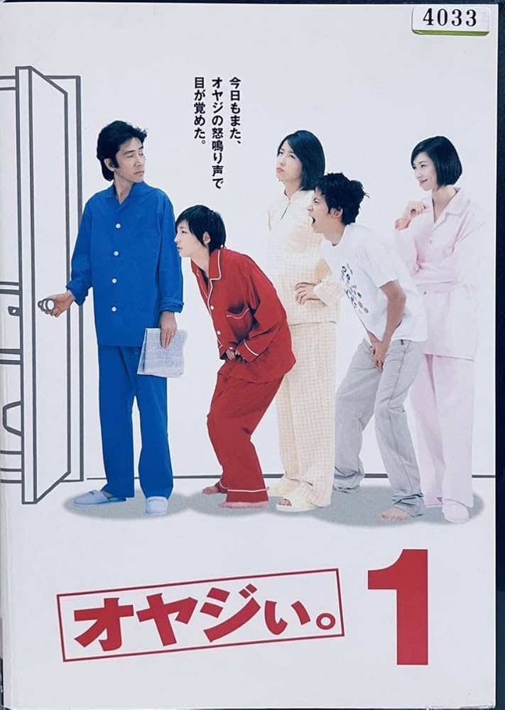 Amazon.co.jp: オヤジぃ。 全6巻 レンタル版DVD 全巻セット 田村正和