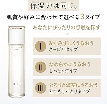 Amazon | ELIXIR (エリクシール)増量セット リフトモイスト ローション