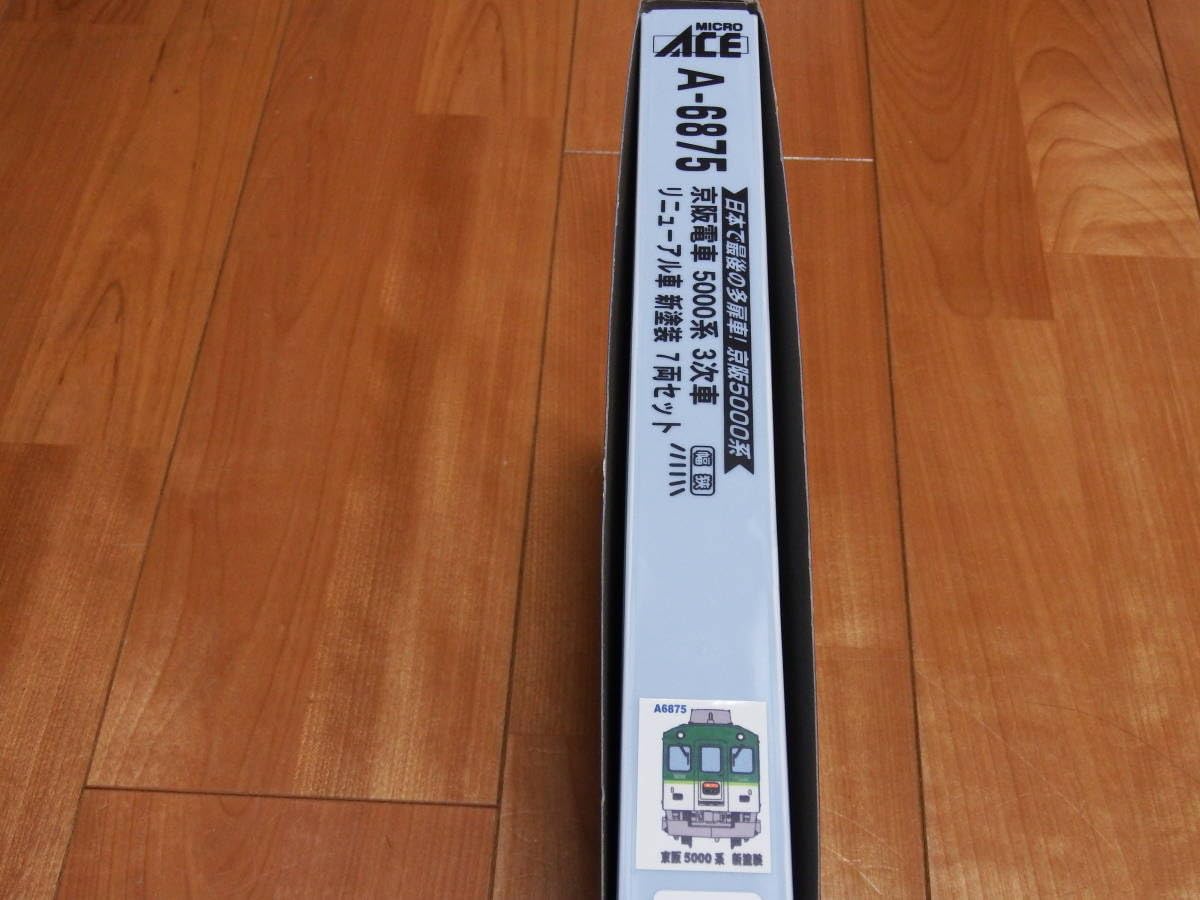 Amazon.co.jp: マイクロエース MICRO ACE A-6875 京阪5000系 3次車