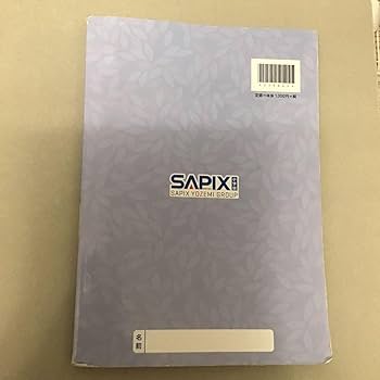 Amazon.co.jp: 書き込み無し 言葉ナビ 下巻 サピックス 範囲表付き 赤