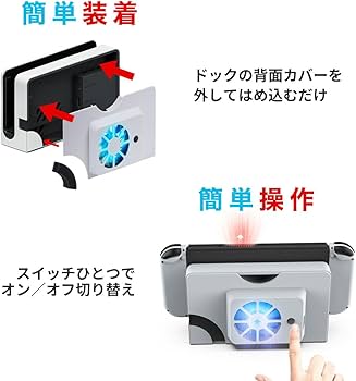 Amazon.co.jp: Switch 有機ELモデル 用 ファン 冷却ファン 有機el