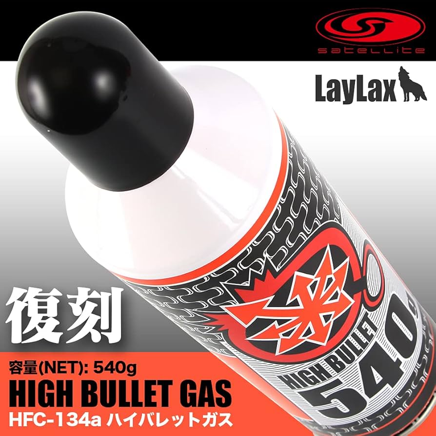 Amazon | [LayLax] スチール [ハイバレット ガス 540g 134a]エアガン用