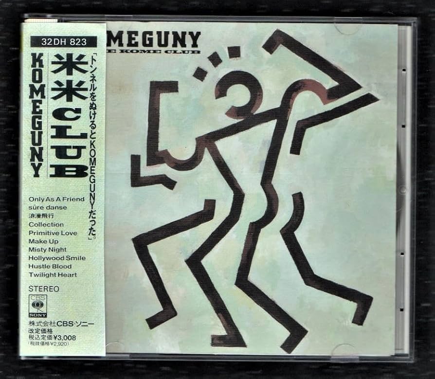 Amazon.co.jp: ∇ 米米CLUB 1987年 32DH823 CDコメグニ KOMEGUNY浪漫