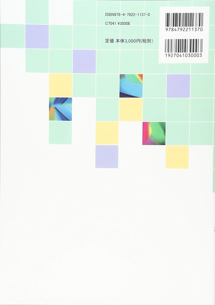 Amazon.co.jp: 大阪大学 数学入試問題50年: 昭和42年(1967)~平成28年