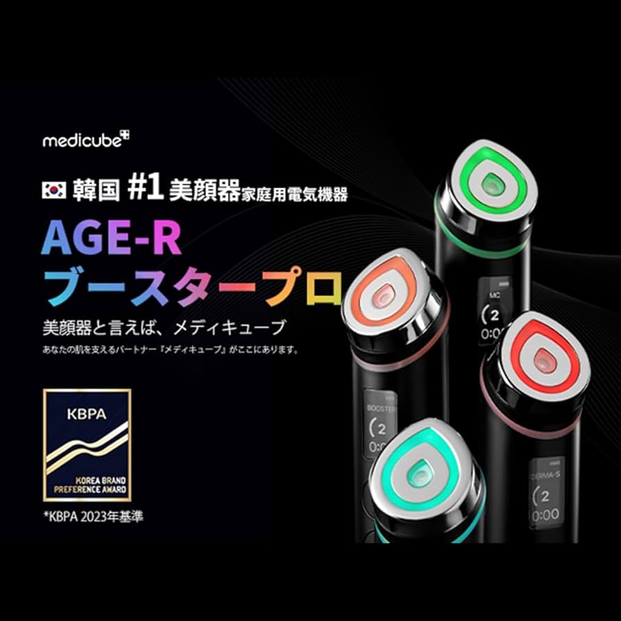 MEDICUBE 美顔器 メディキューブ AGE-R ブースタープロ 楽天市場