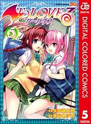 Amazon.co.jp: To LOVEる―とらぶる―ダークネス カラー版 11 (ジャンプ