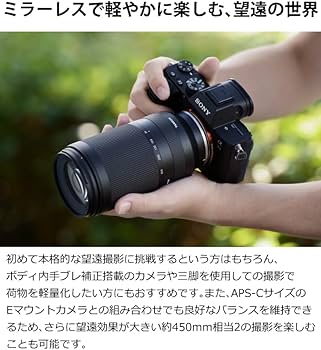 Amazon | タムロン 70-300mm F/4.5 6.3 Di III RXD ソニーEマウント用
