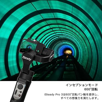Amazon | hohem Pro3 アクションカメラ用 IPX4防水 ジンバル 3軸
