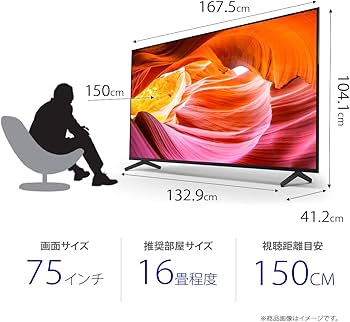 Amazon.co.jp: 【セット買い】ソニー 75V型 4K 液晶 テレビ ブラビア