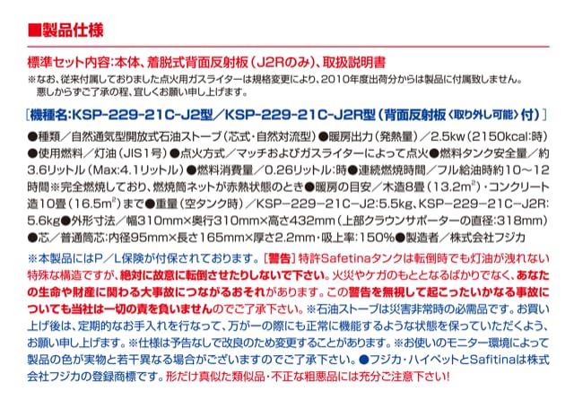 Amazon | 【株式会社フジカ公式】本体のみ 石油ストーブ ハイペット