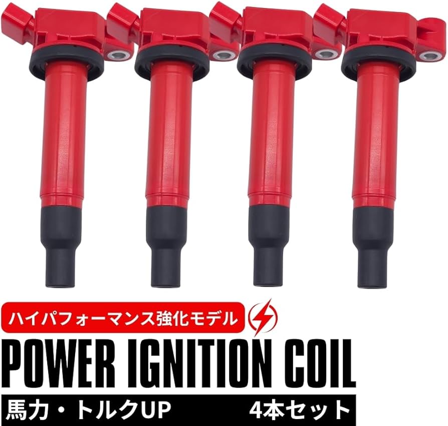Amazon | スイフトスポーツ ZC33S 強化 イグニッションコイル 4本