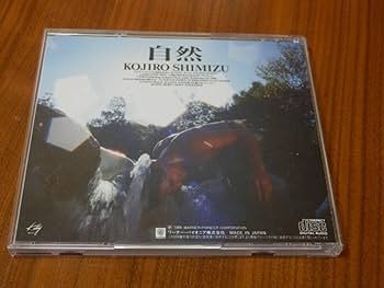 Amazon.co.jp: 清水宏次朗 CD「自然」 ベストアルバム BEST : パソコン