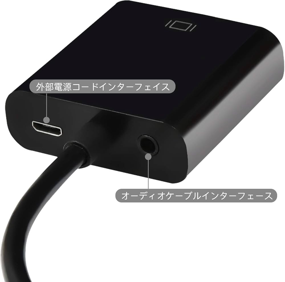 Amazon | HDMI VGA 変換アダプタ D-Sub 15ピン 変換アダプタ 安定出力