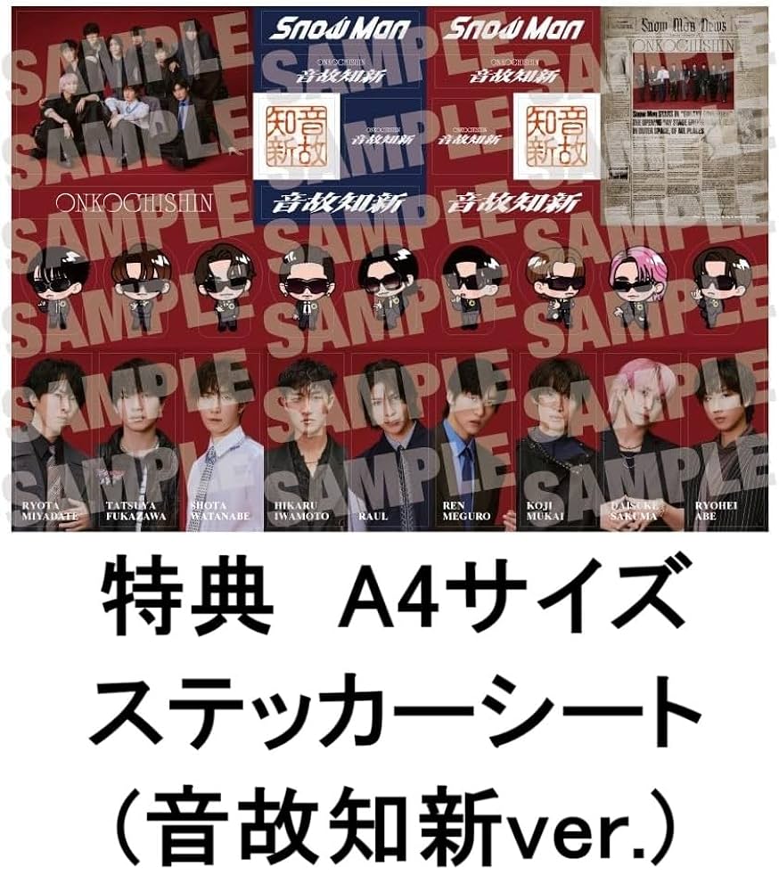 Amazon.co.jp: 【限定特典付き 3形態セット(CD＋DVD)】 Snow Man 音