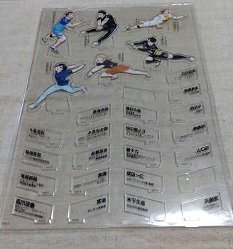 Amazon.co.jp: ハイキュー 10th クロニクル グッズ アクリルスタンド