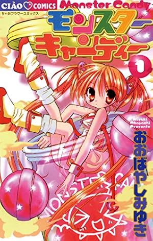 黒猫恋愛組曲 (ちゃおコミックス) | 高宮智 | 少女マンガ | Kindle