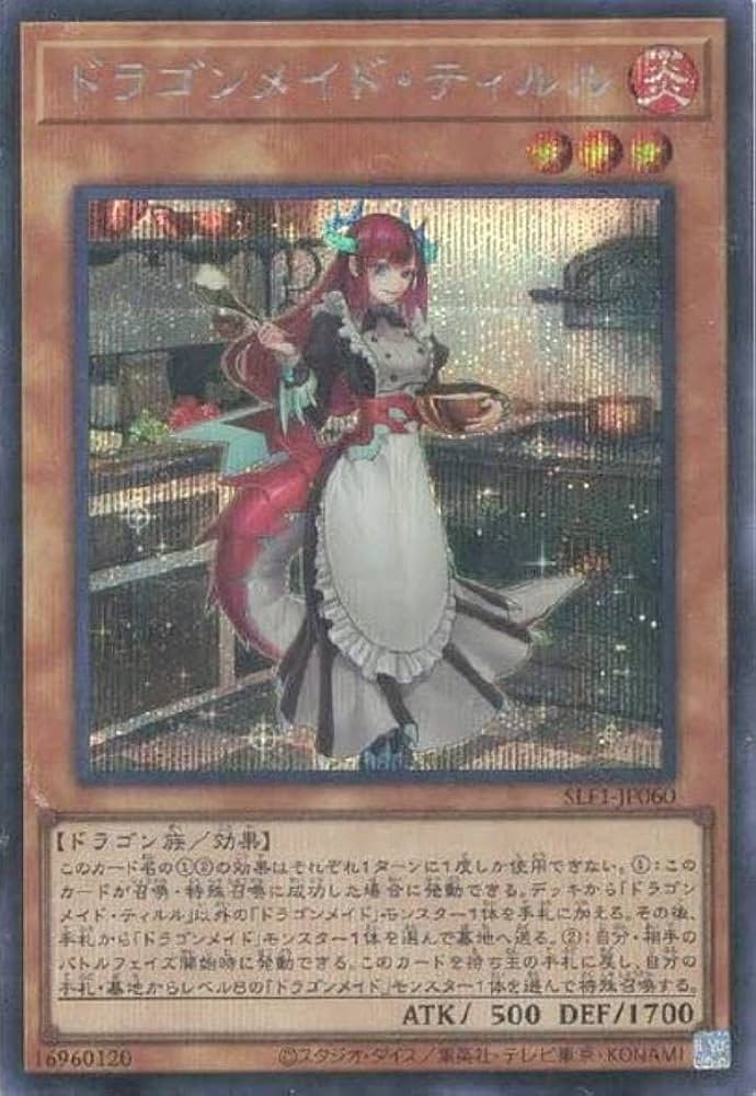 Amazon.co.jp: 遊戯王 SLF1-JP060 ドラゴンメイド・ティルル (日本語版