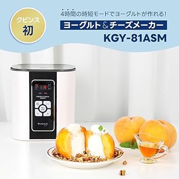Amazon | クビンス ヨーグルト＆チーズメーカー KGY-81ASM｜4時間の