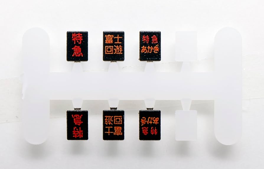 Amazon | カトー(KATO) Nゲージ E257系5500番台「草津・四万/あかぎ」5